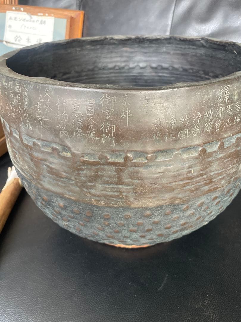 大型　文政12年　寺院用　磬子　おりん　バチ付　 寺院仏具 仏教美術 手打 法器