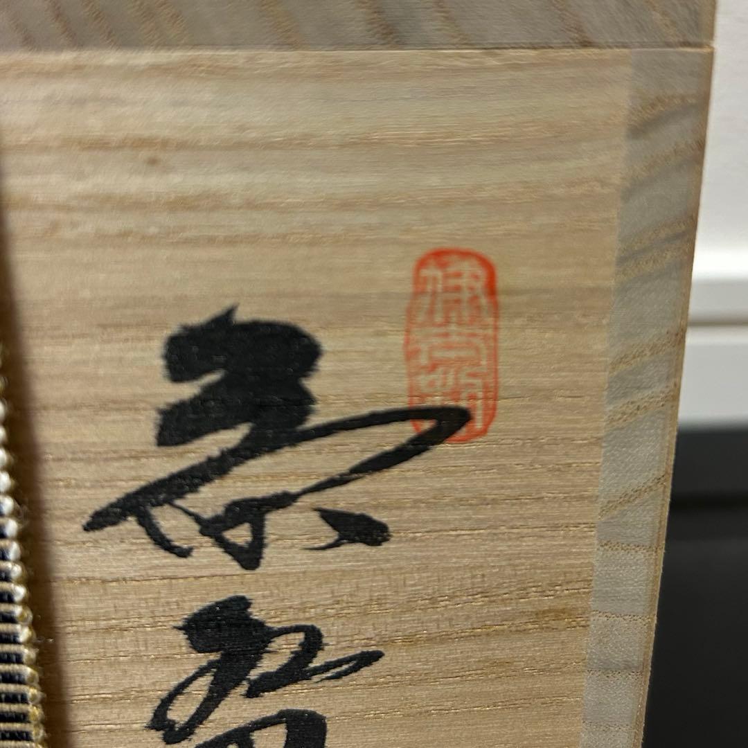 阿蘭陀折結茶碗　茶道具懐石茶箱鵬雲斎坐忘斎淡々斎即中斎而妙斎棗水指棗茶杓水屋道具