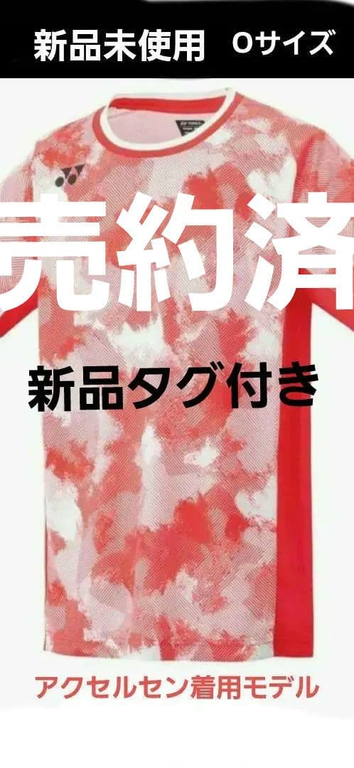 新品未使用タグ付きアクセルセン着用ウエア Oサイズ