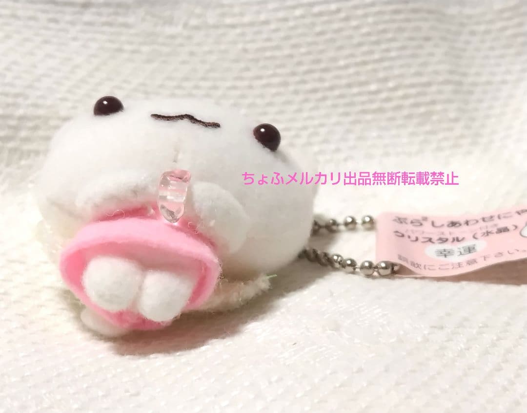 SAN-X ぶら²しあわせにゃんこ ぬいぐるみマスコットボールチェーン平成レトロ