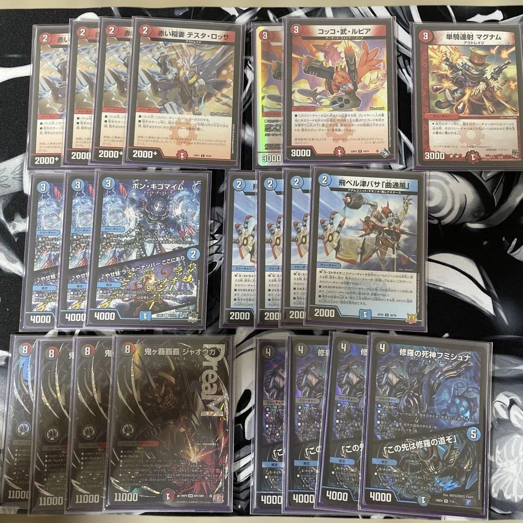 クローシスジャオウガ　引退品