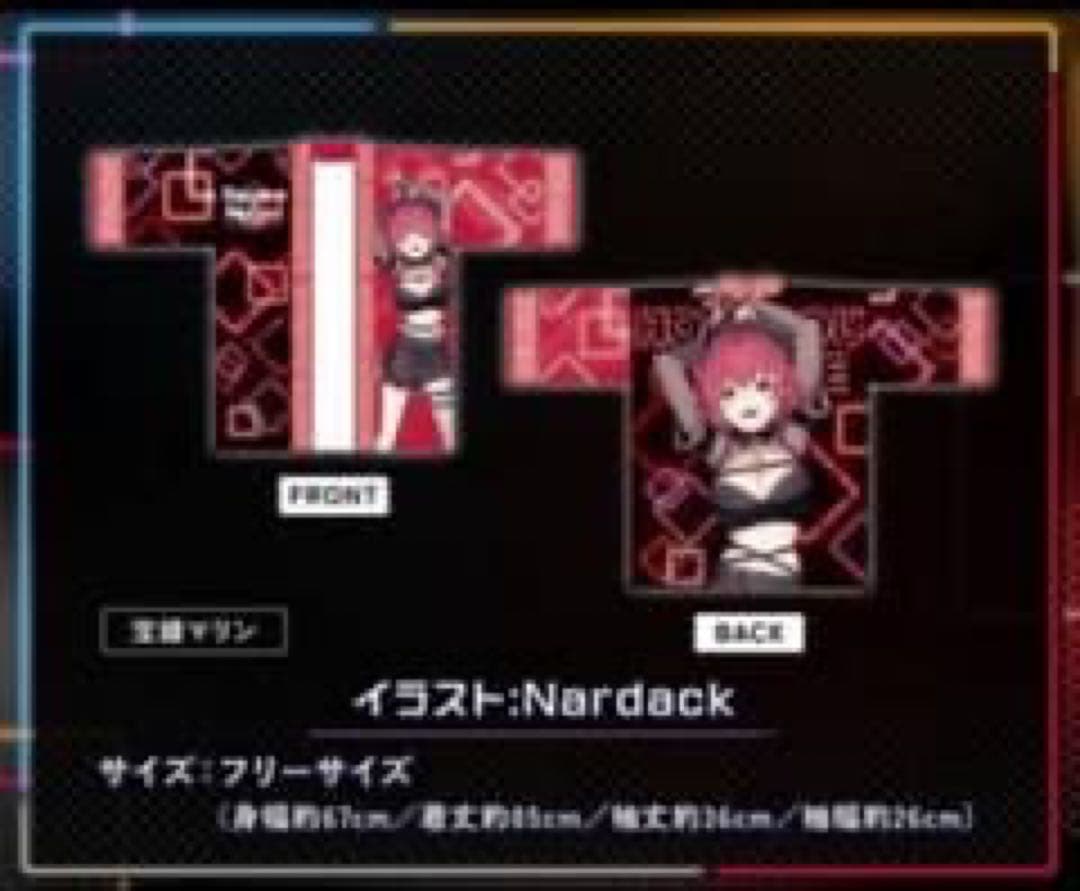 宝鐘マリン　ホロライブ　3期生　5周年　法被