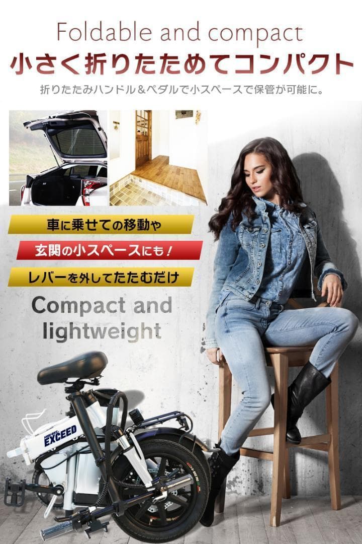 折りたたみ　電動アシスト自転車　折り畳み　公道走行　原動機付　ブレーキ　アクセル