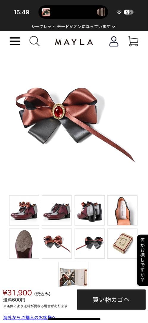 文豪ストレイドッグス 中原中也24.5〜25 靴の真ん中白は光に反射してるだけ