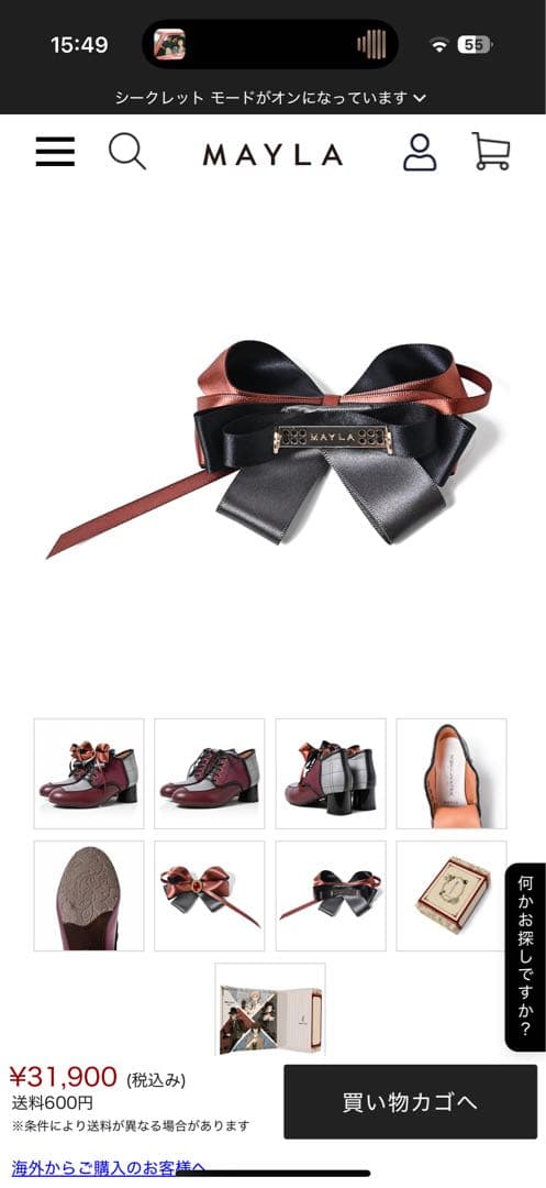 文豪ストレイドッグス 中原中也24.5〜25 靴の真ん中白は光に反射してるだけ