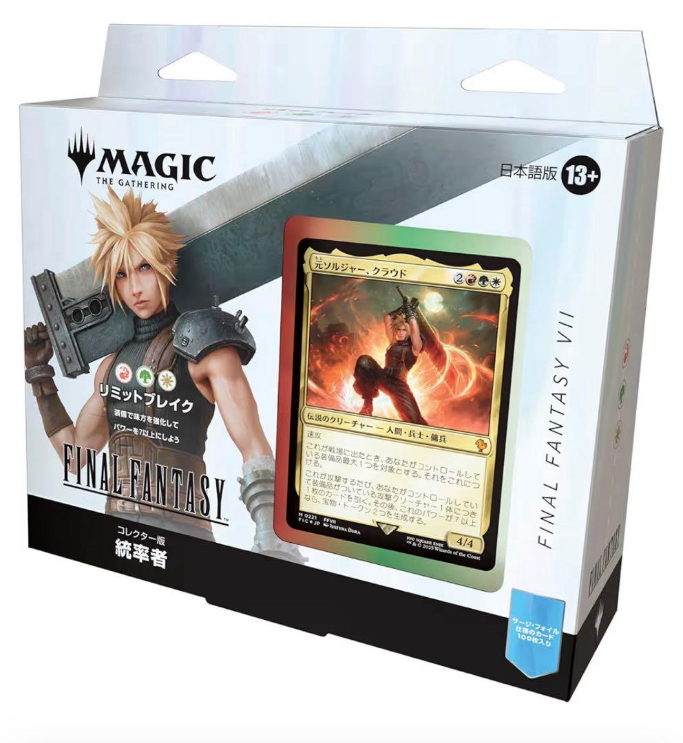 チ*)様 マジック　FINAL FANTASY 統率者デッキ 日本語版　リミット