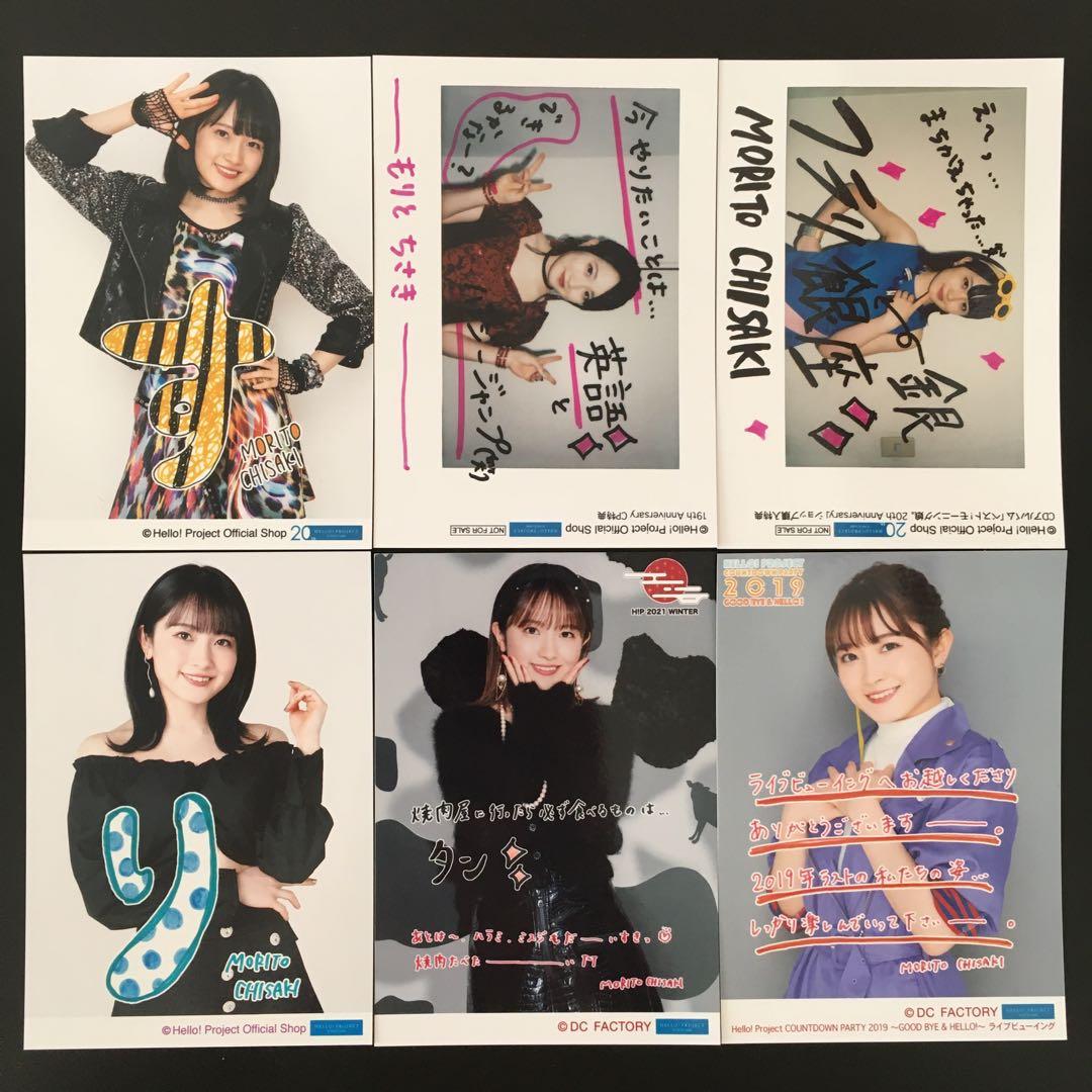 5528 モーニング娘。 森戸知沙希 生写真 6枚セット