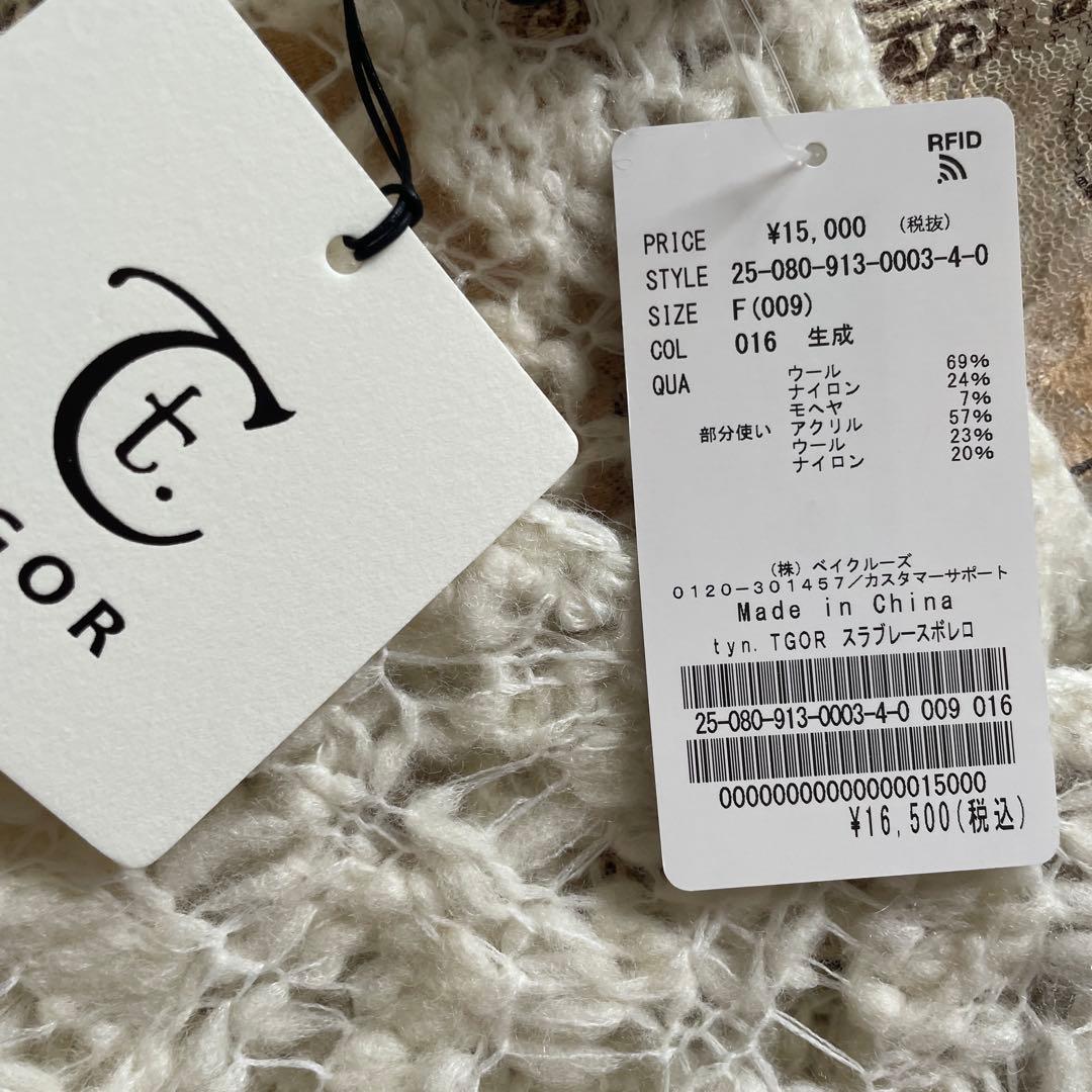 2025AW【未使用・タグ付】スローブイエナ　トゴール スラブレースボレロ