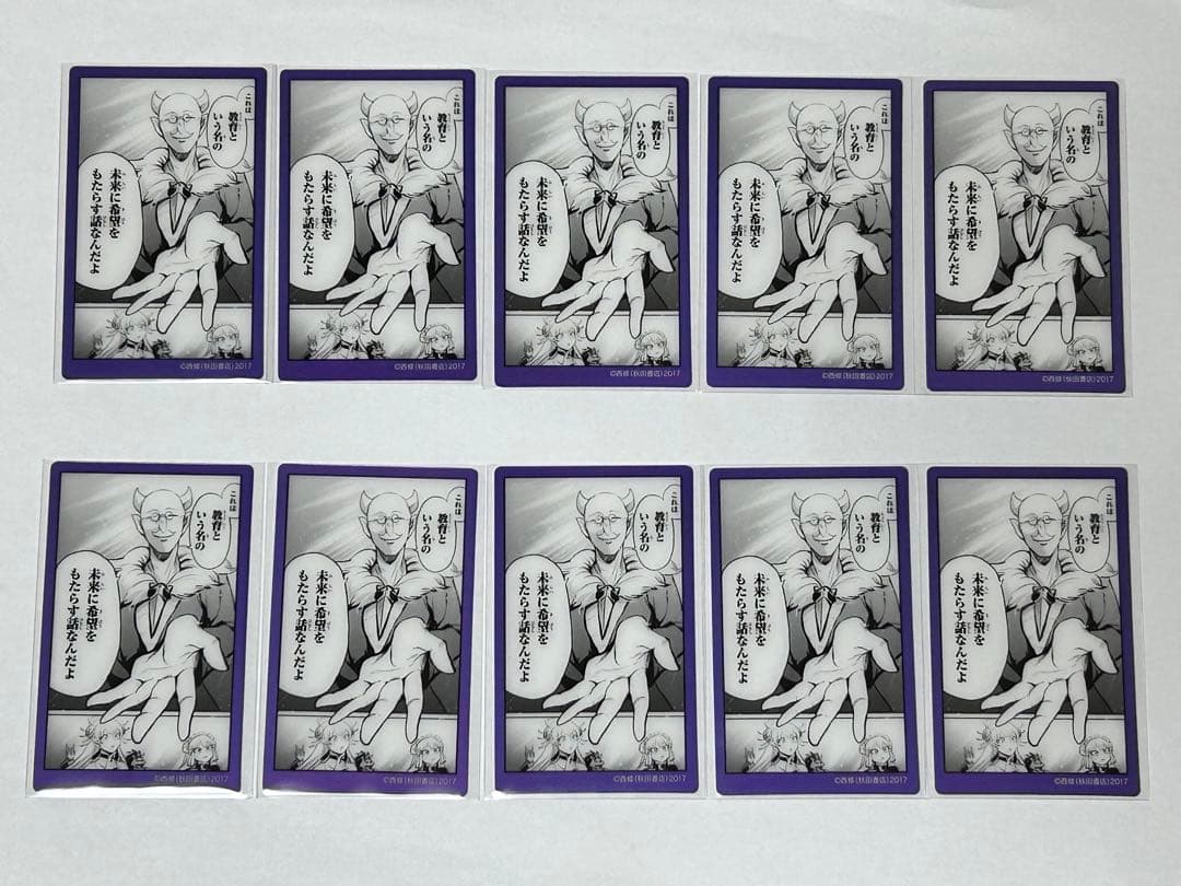 魔入りました！入間くん　魔入間　クリアシート　セット