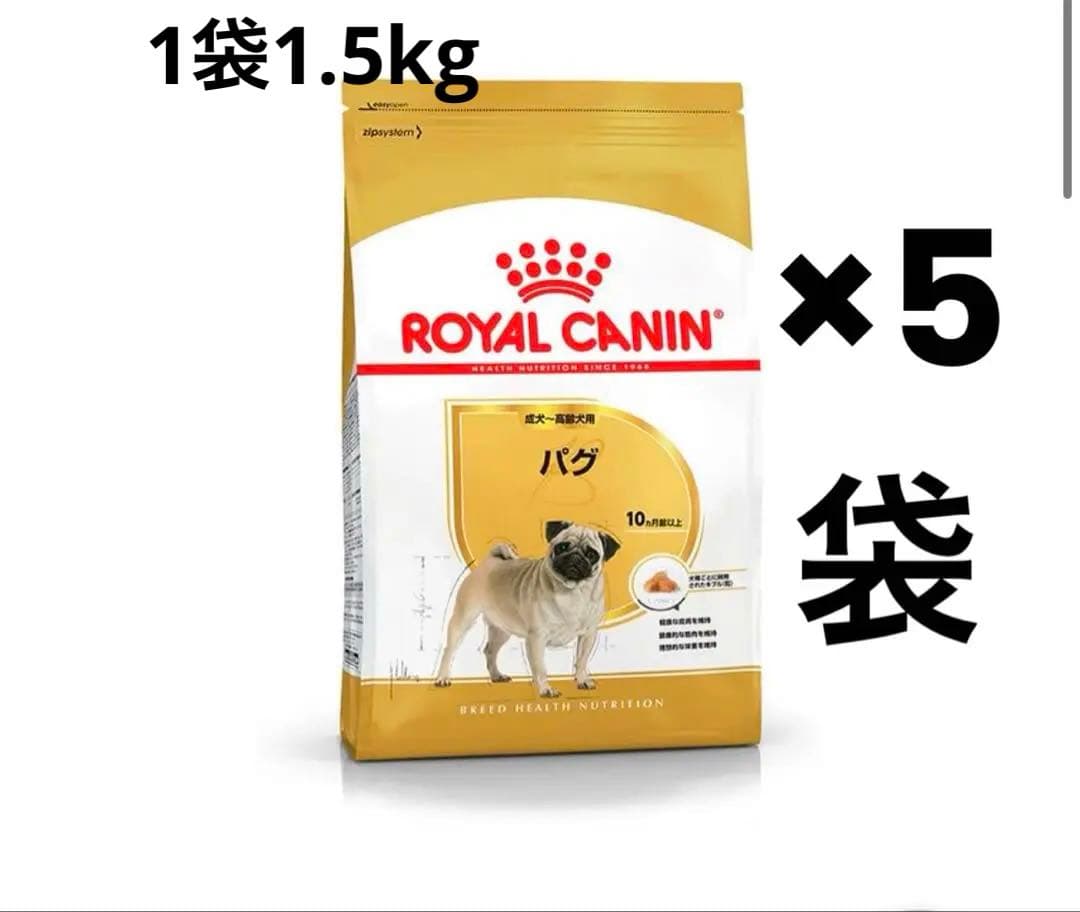 【 CANIN】パグ用ドライフード 1.5kg×5袋セット早い者勝ち‼️