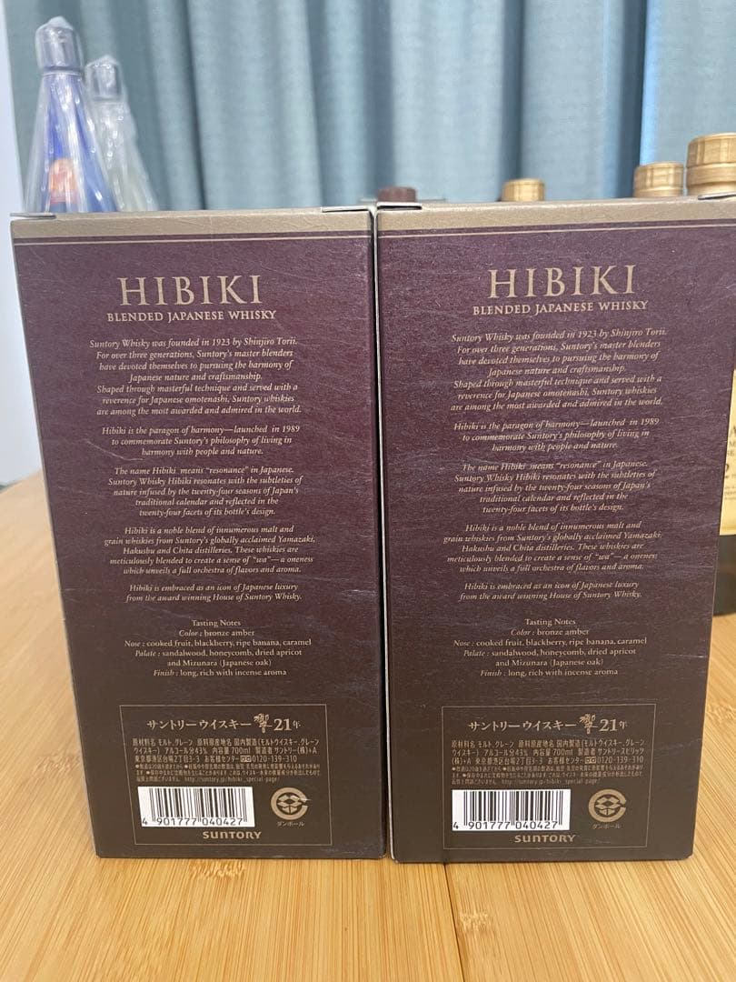 響21年　サントリー　ウイスキー　2本セット　送料無料