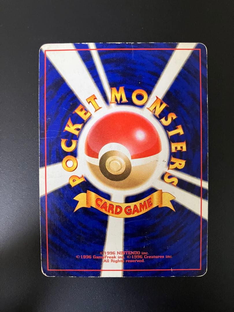 ゲンガー　通信進化　旧裏　ポケモンカード