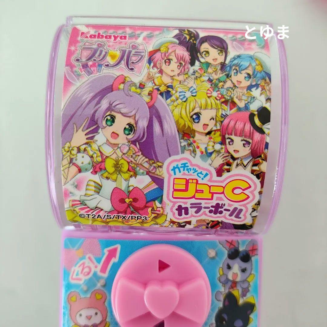 プリパラ　ガチャと！ジューCカラーボール　カバヤ食品