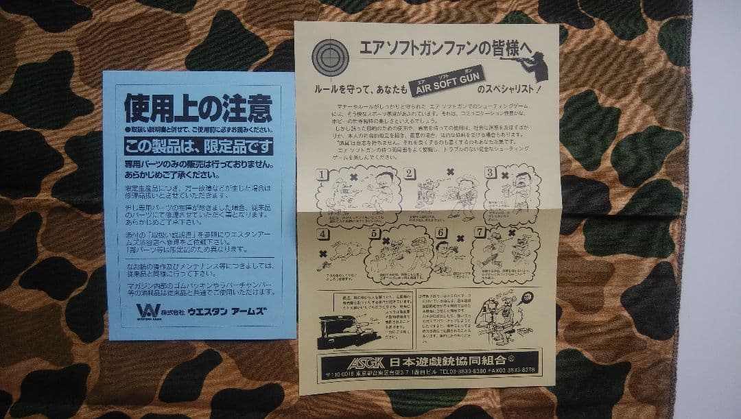 ガスガン、ウェスタンアームズ、ガバ、パールハーバーバージョン、対象18歳以上