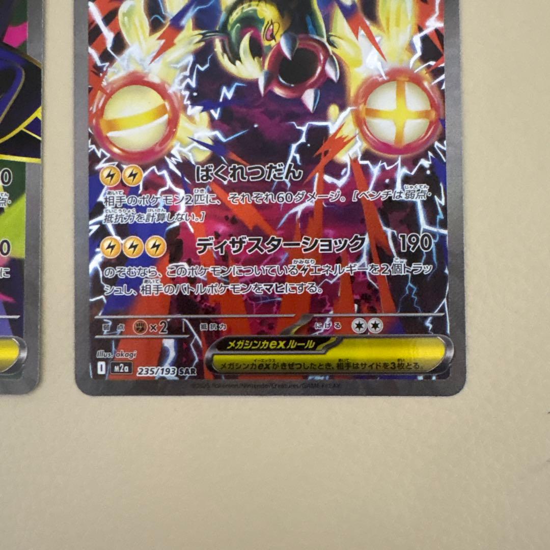 ポケモンカード SR AR まとめ売り 37枚