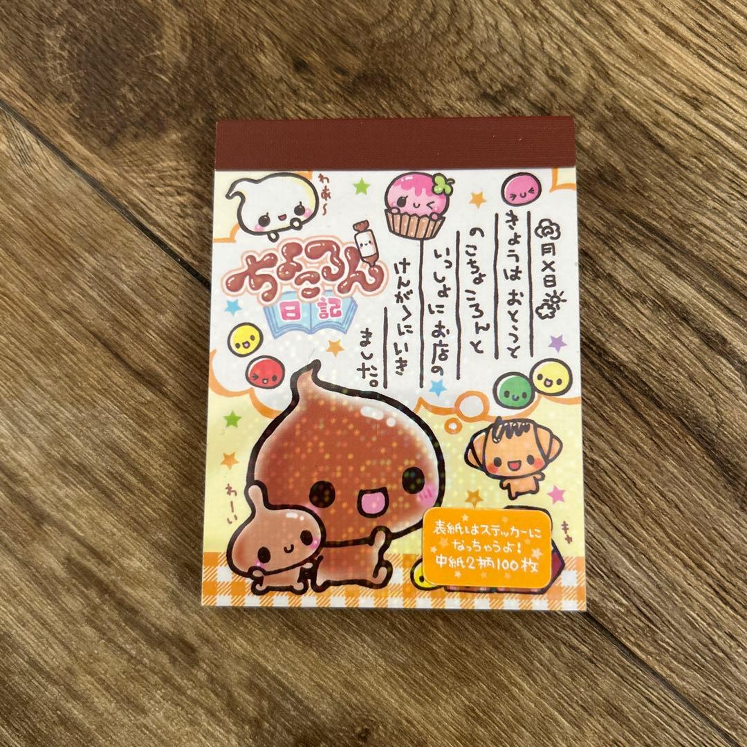 平成レトロ　クーリア　ちょころん日記　ミニメモ帳