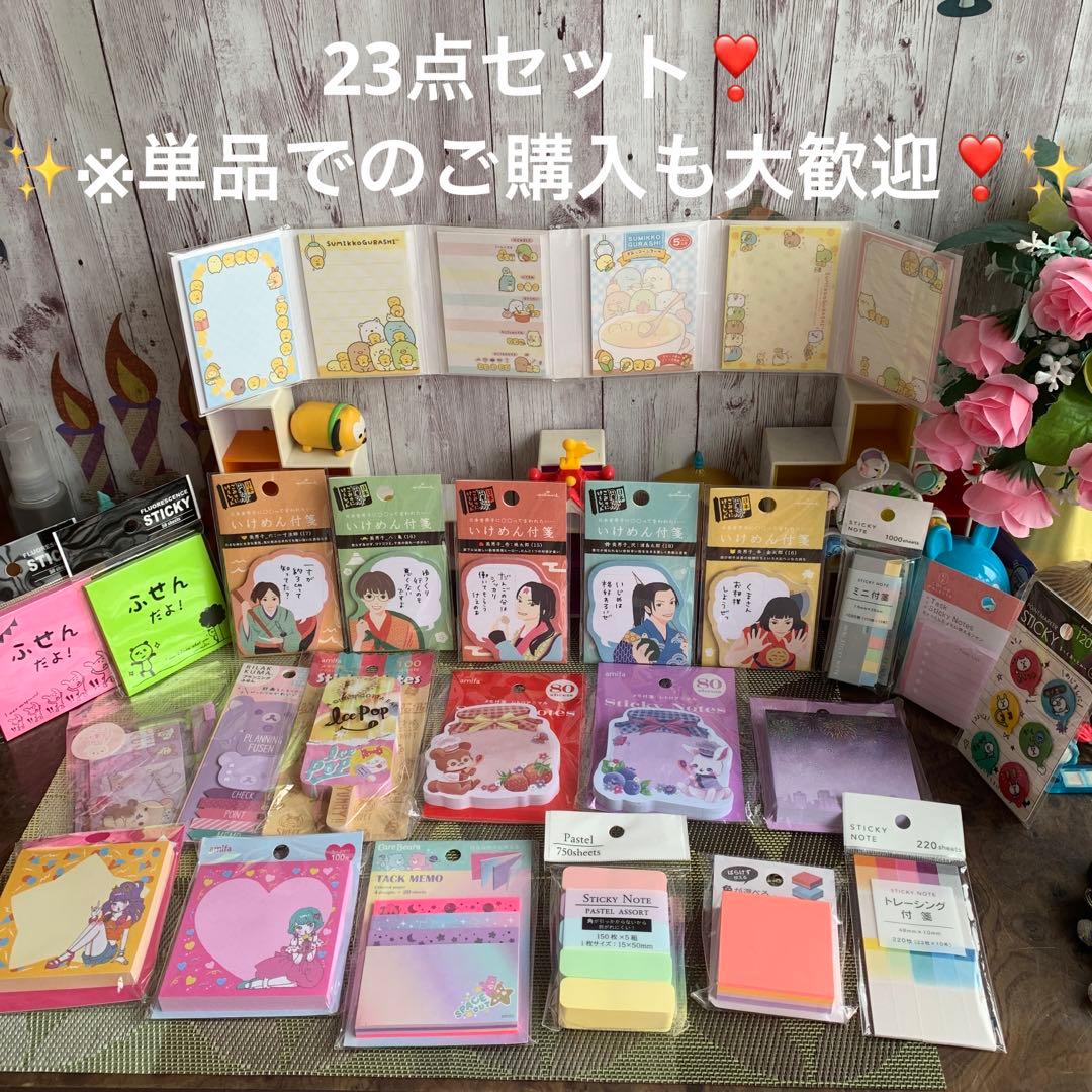 付箋メモ✨すみっコぐらし✨リラックマ✨ケアベア✨amifa✨イケメン付箋