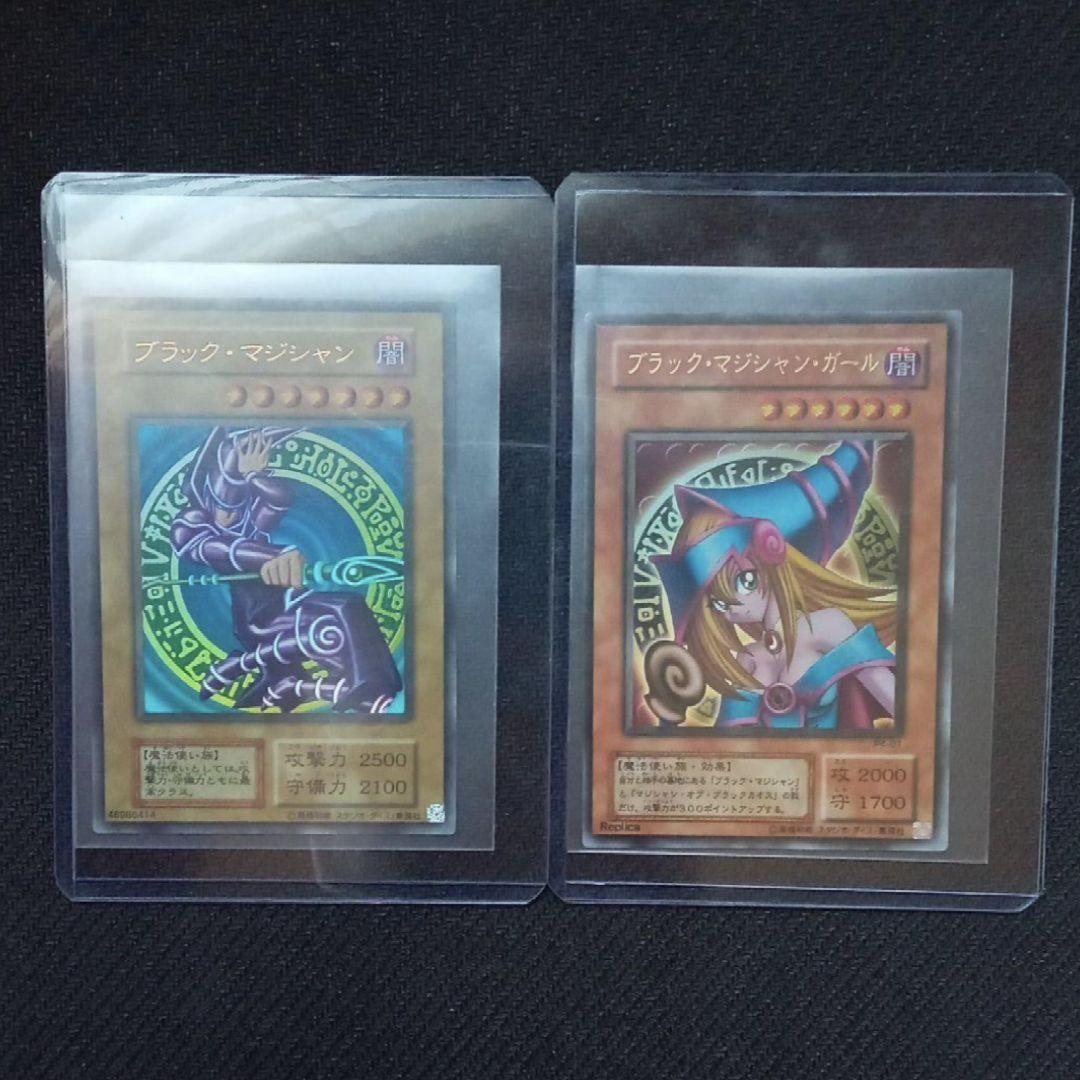 遊戯王 初期 ブラック・マジシャン ＋ ブラック・マジシャン・ガール セット