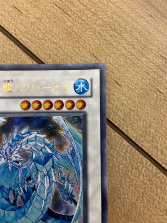 氷結界の龍 ブリューナク SE