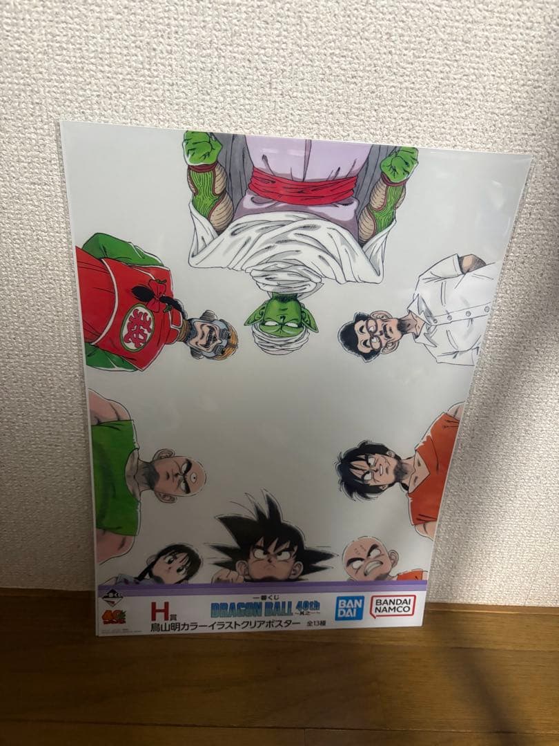 一番くじドラゴンボール40th〜其之一〜 H賞13種コンプリートセット