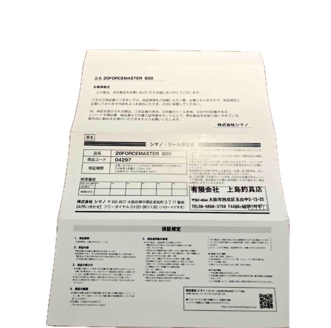 シマノフォースマスター 600 電動リール