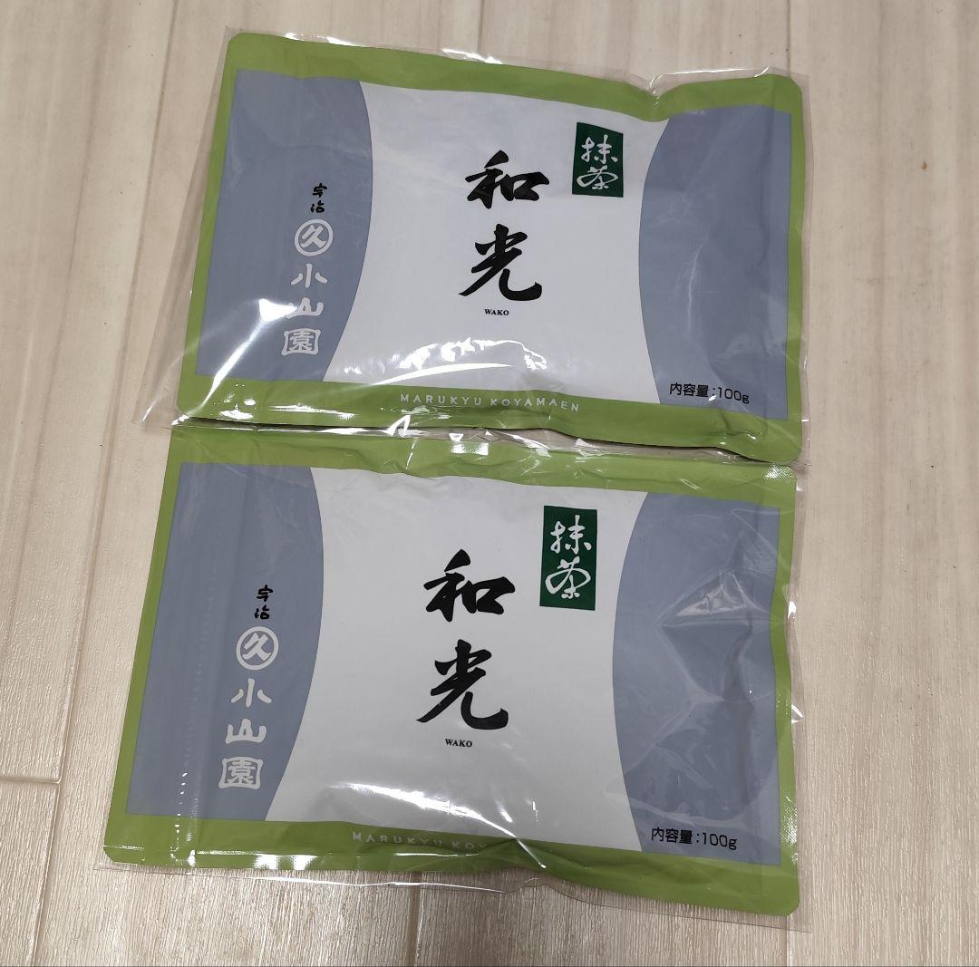 丸久小山園 和光 100gｘ２袋