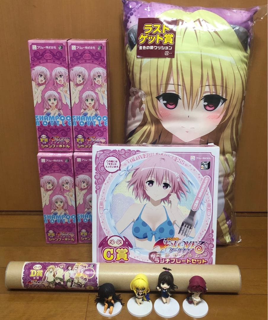 ToLOVEる みんなのくじ クッション プレート ポスター ボトル フィギュア