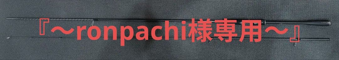 シマノ 23ディアルーナ s100ml