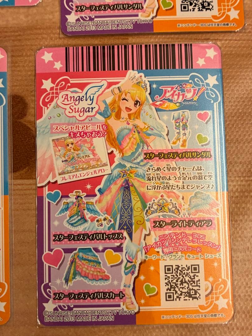 アイカツ スターフェスティバルコーデ 星宮いちご プレミアムカード