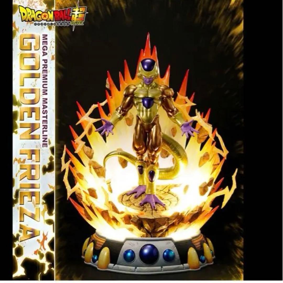 メガプレミアムマスターライン ドラゴンボール超 ゴールデンフリーザ