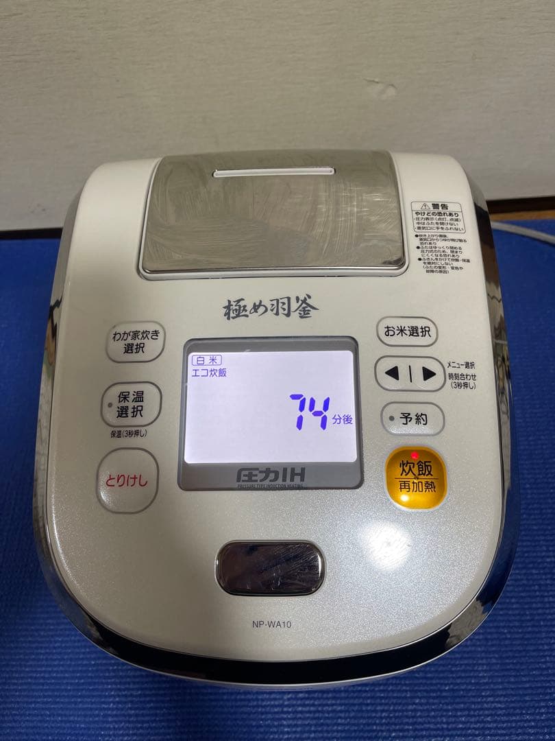 ZOJIRUSHI 極め羽釜 炊飯器 NP-WA10 圧力IH炊飯ジャー南部鉄器