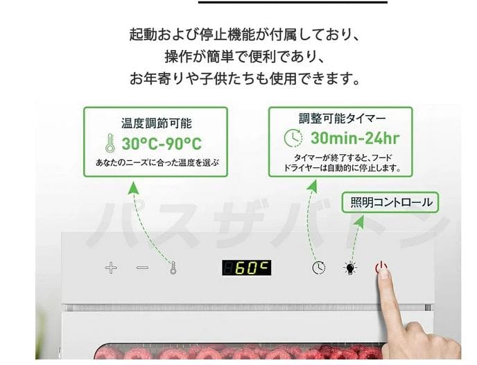 フードドライヤー 12層大容量 食品乾燥機 食品脱水機 フード乾燥機 野菜乾燥機