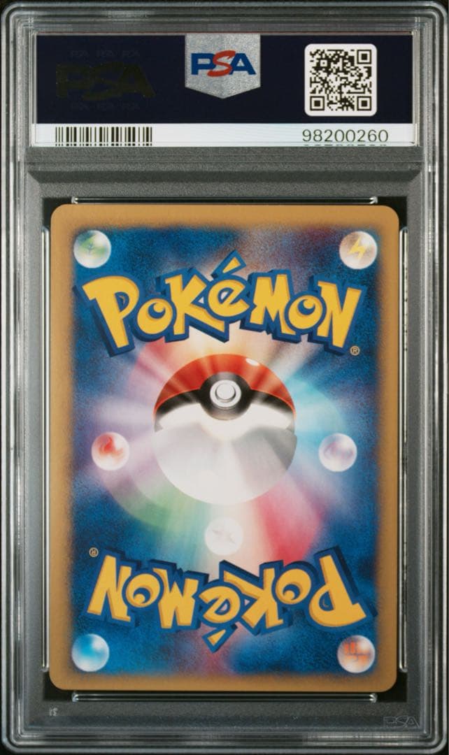 【VSシリーズ】【PSA10】ワタルのカイリュー　ポケモンカード　1ed