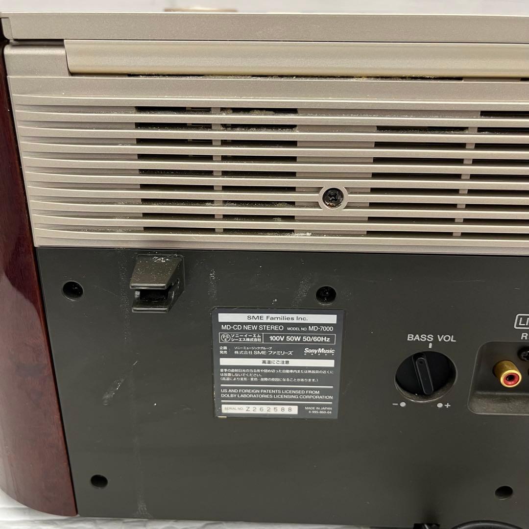 専用SONY セレブリティⅡ MD-7000 CD/MDコンポ