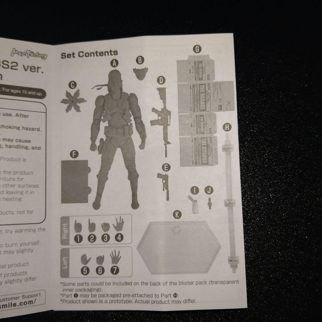 figma ソリッド・スネーク MGS2 ver.アップデートエディション