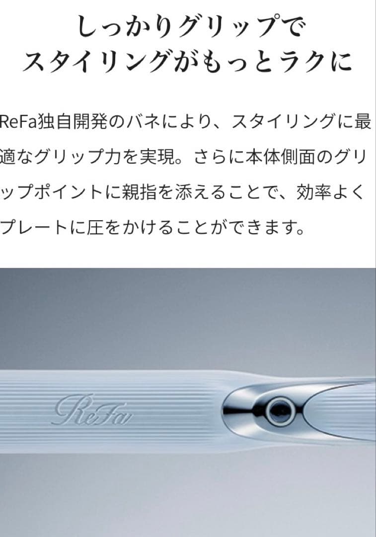 【極美品】2025年製 リファ ストレートアイロンプロ 専用ケース付き