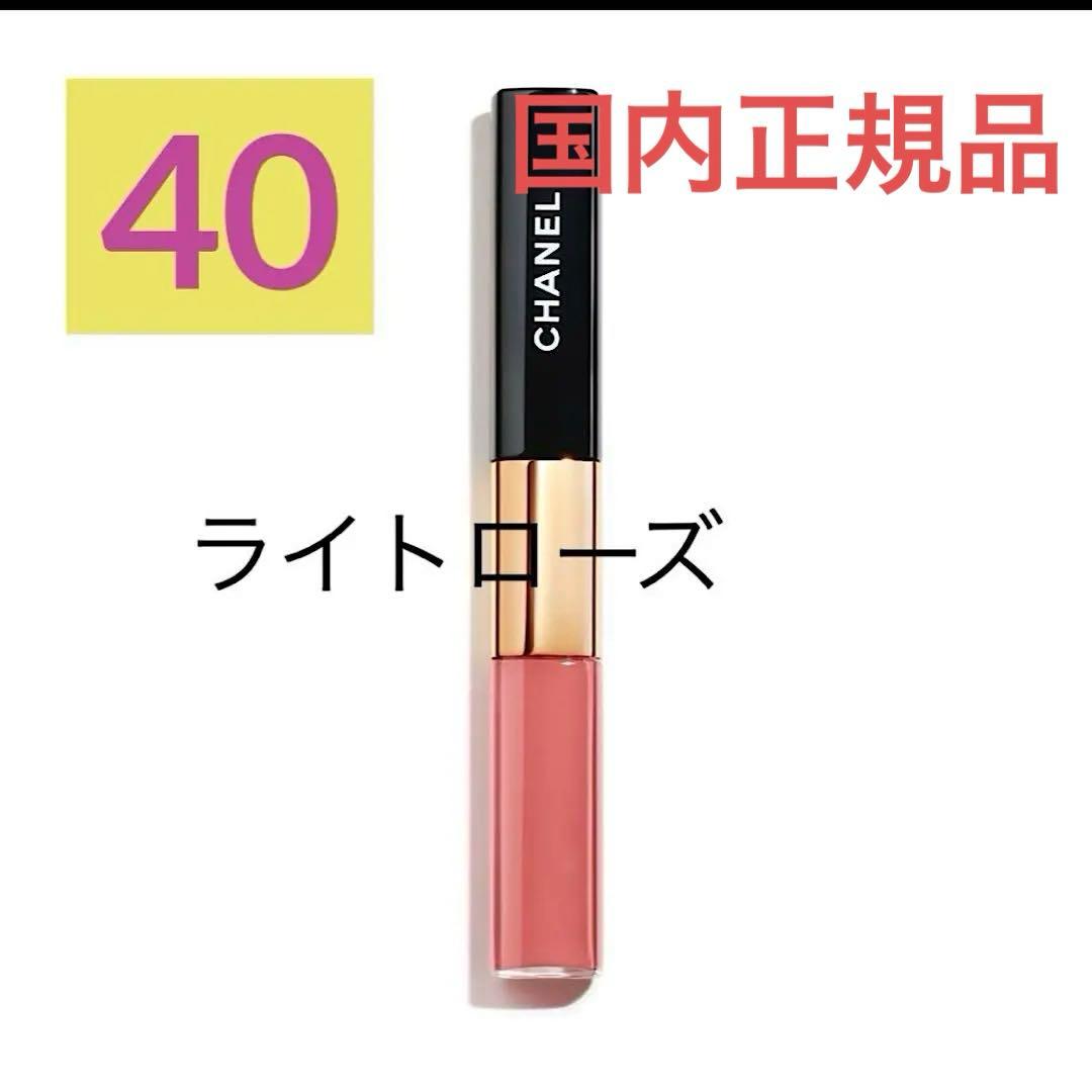 CHANEL ルルージュデュオウルトラトゥニュ 40 ライトローズ
