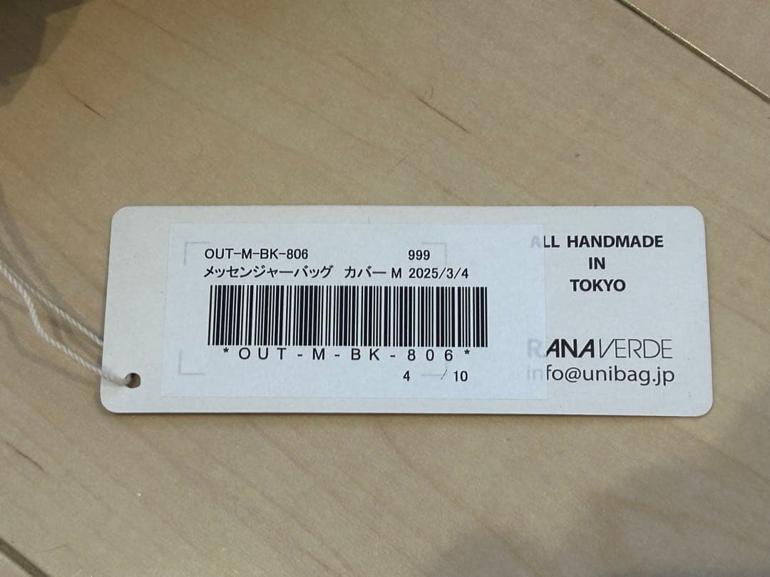 uni&co メッセンジャーバッグ M ナチュラル 専用バッグカバー付き