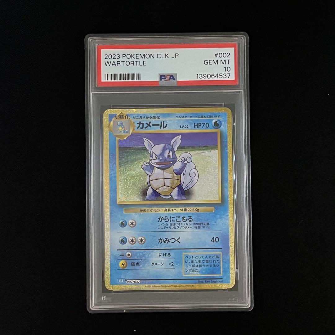 【PSA10】9連番　classic 御三家　クラシック