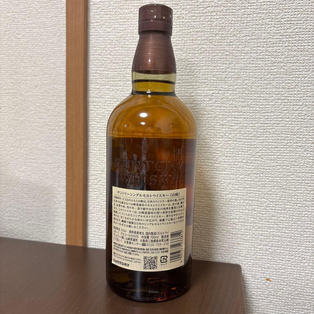 山崎 シングルモルトウイスキー 700ml
