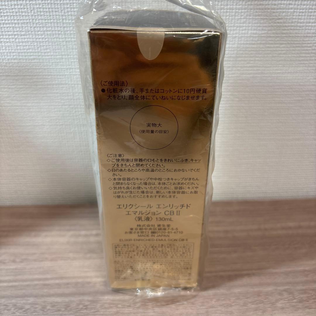 【tiddy】クレ・ド・ポー ボーテ とエリクシールとてもしっとり　乳液