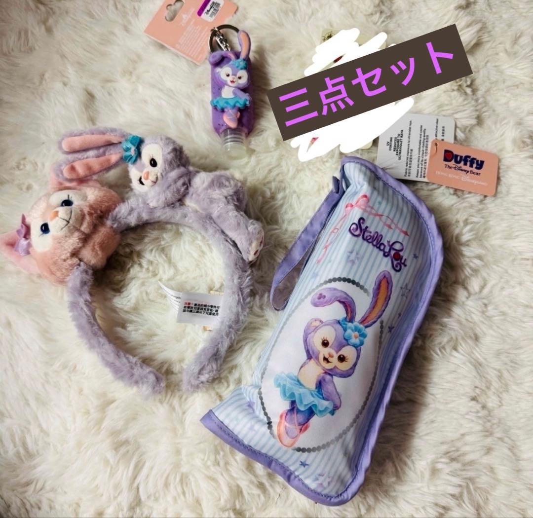 香港ディズニー限定 ステラ・ルー 3点セット販売終了・入手困難／新品タグ付き