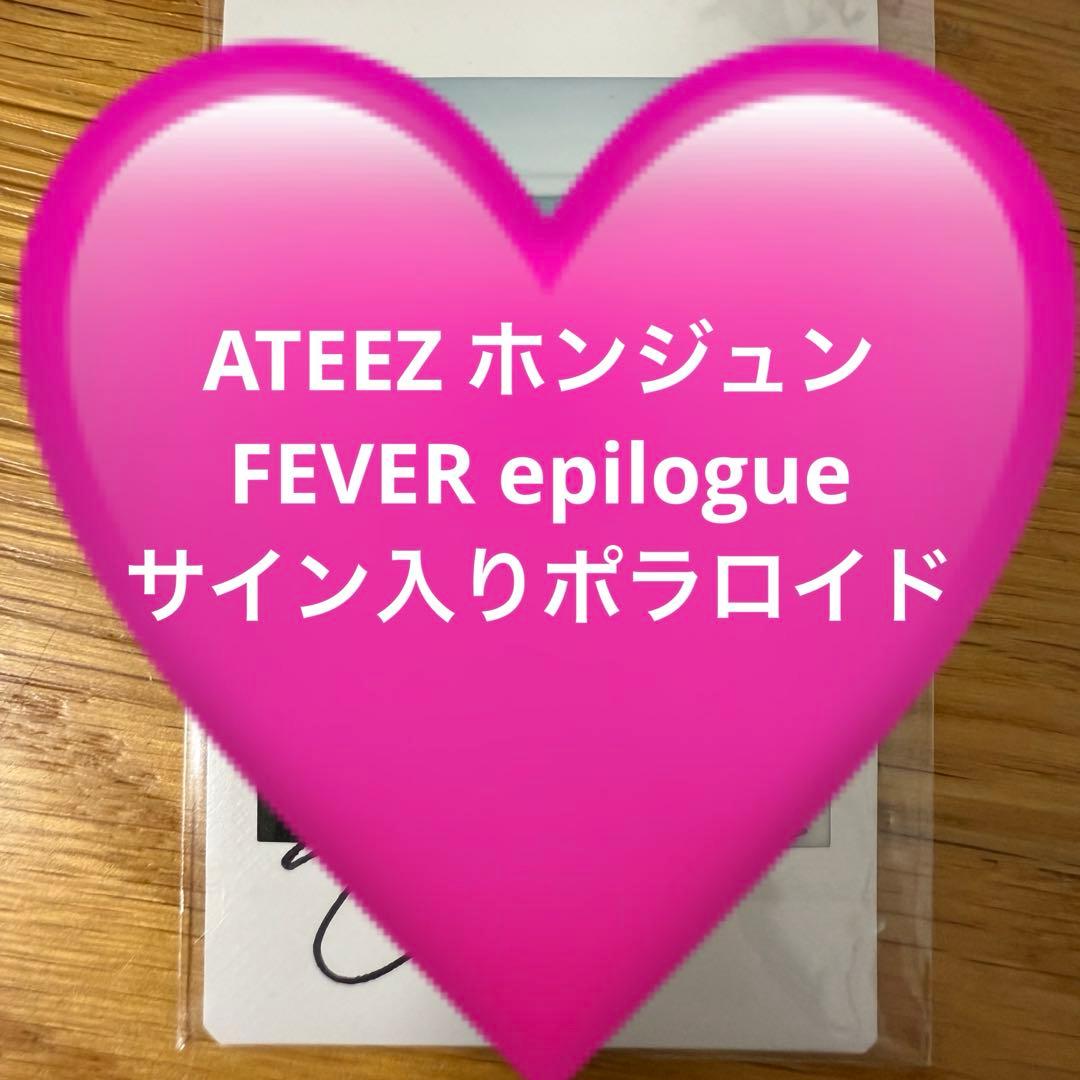 ホンジュンFEVER epilogueサイン入りチェキ
