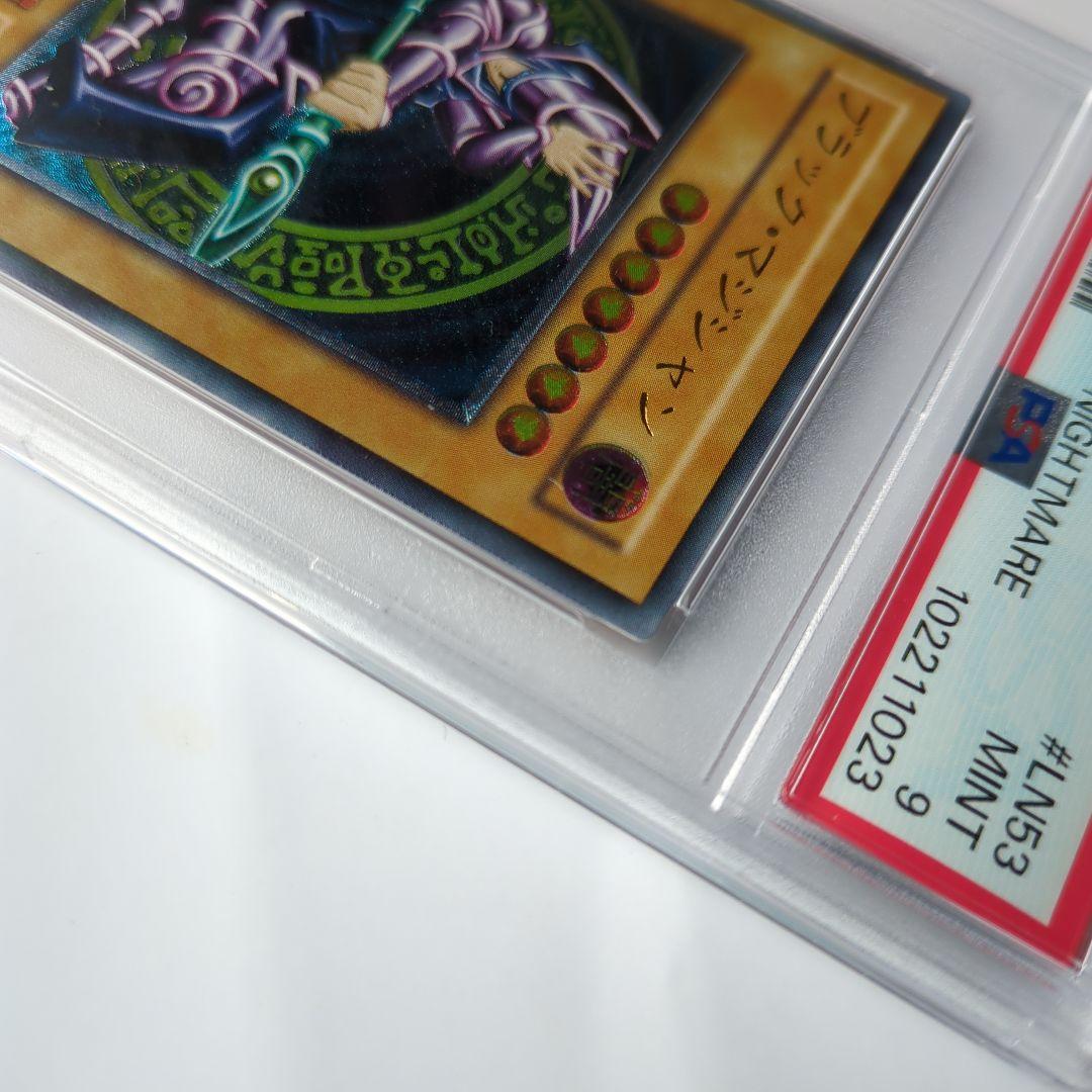 PSA9　ブラックマジシャン レリーフ　アルティメットレア　鑑定品