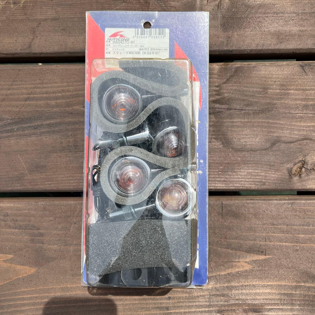 スティード　ハリケーン製ウインカー　当時物