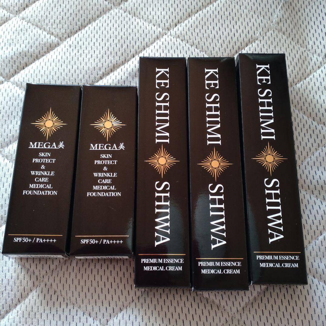 新品☆MEGA美☆薬用クリーム、リキッドファンデーション 、5本セット