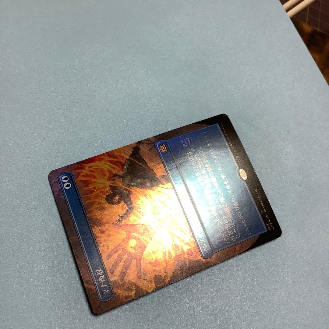 マナ吸収/Mana Drain  2X2ボーダーレス日本語foil