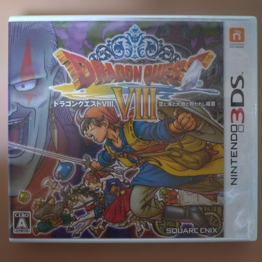 未開封 ドラゴンクエストVIII ニンテンドー3DS