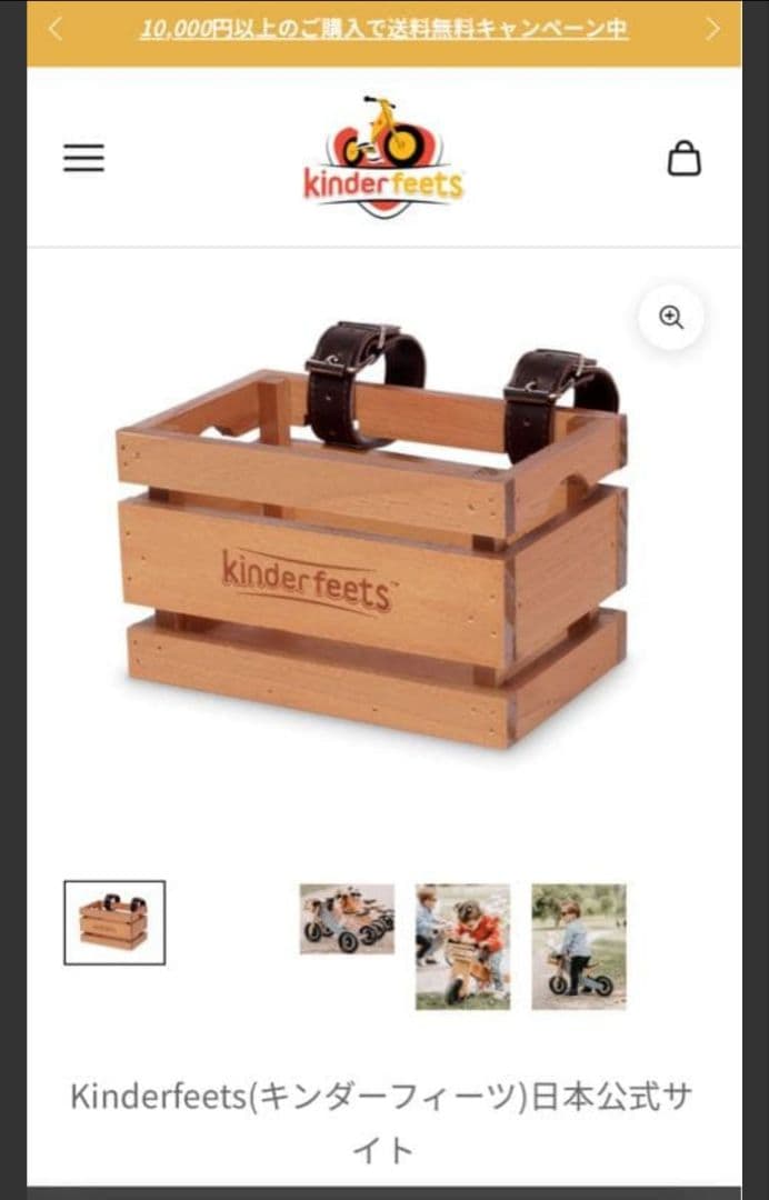 【未使用に近い】kinderfeets✨2in1バランスバイク 竹色 3点セット