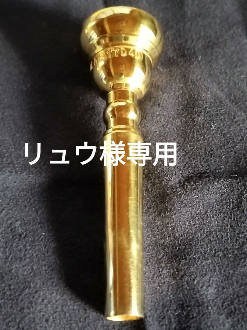 シルキー トランペットマウスピース 17D4D GP
